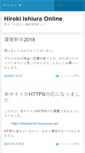 Mobile Screenshot of ishiweb.hio.homeunix.net