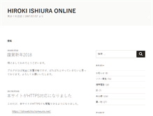 Tablet Screenshot of ishiweb.hio.homeunix.net